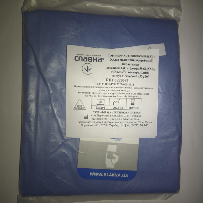 Халат хір. на зав. д.134 см р.58-60 (XXL)) «Славна» спанбонд - 30 г/м2 нестер.